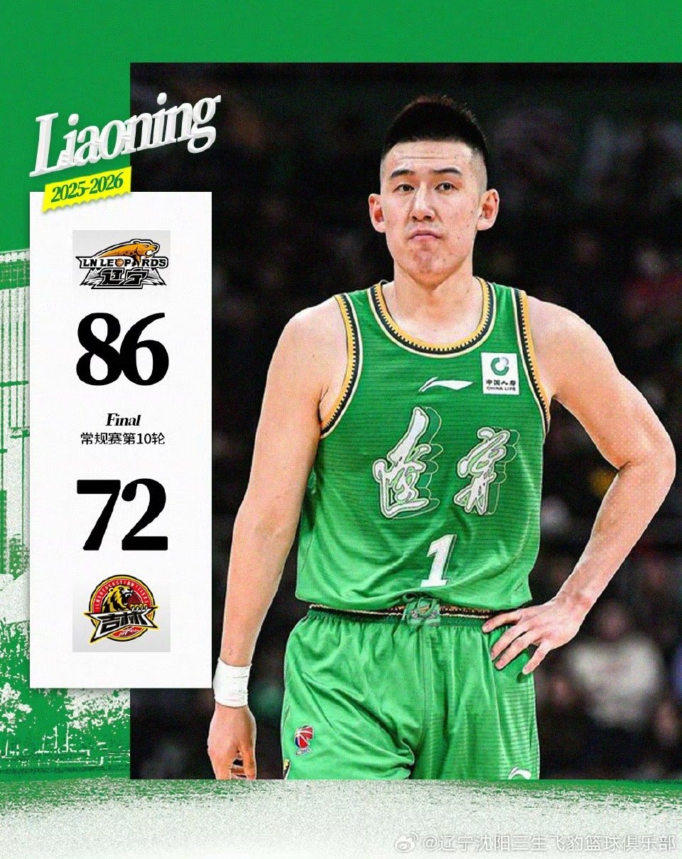 辽宁男篮vs吉林男篮