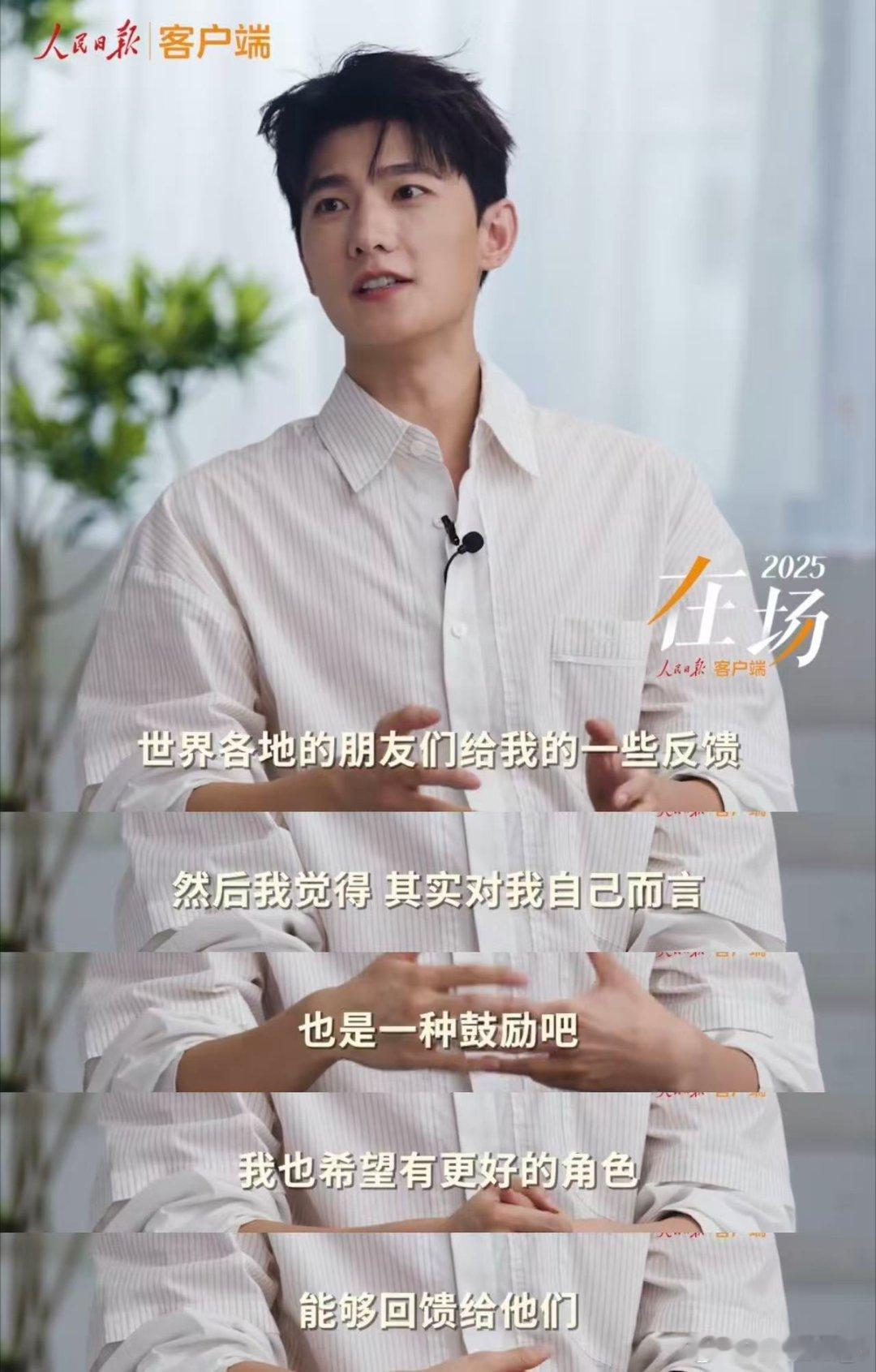 杨洋说演员最根本的是作品杨洋说作为演员作品是最根本的不忘初心，砥砺前行[打cal