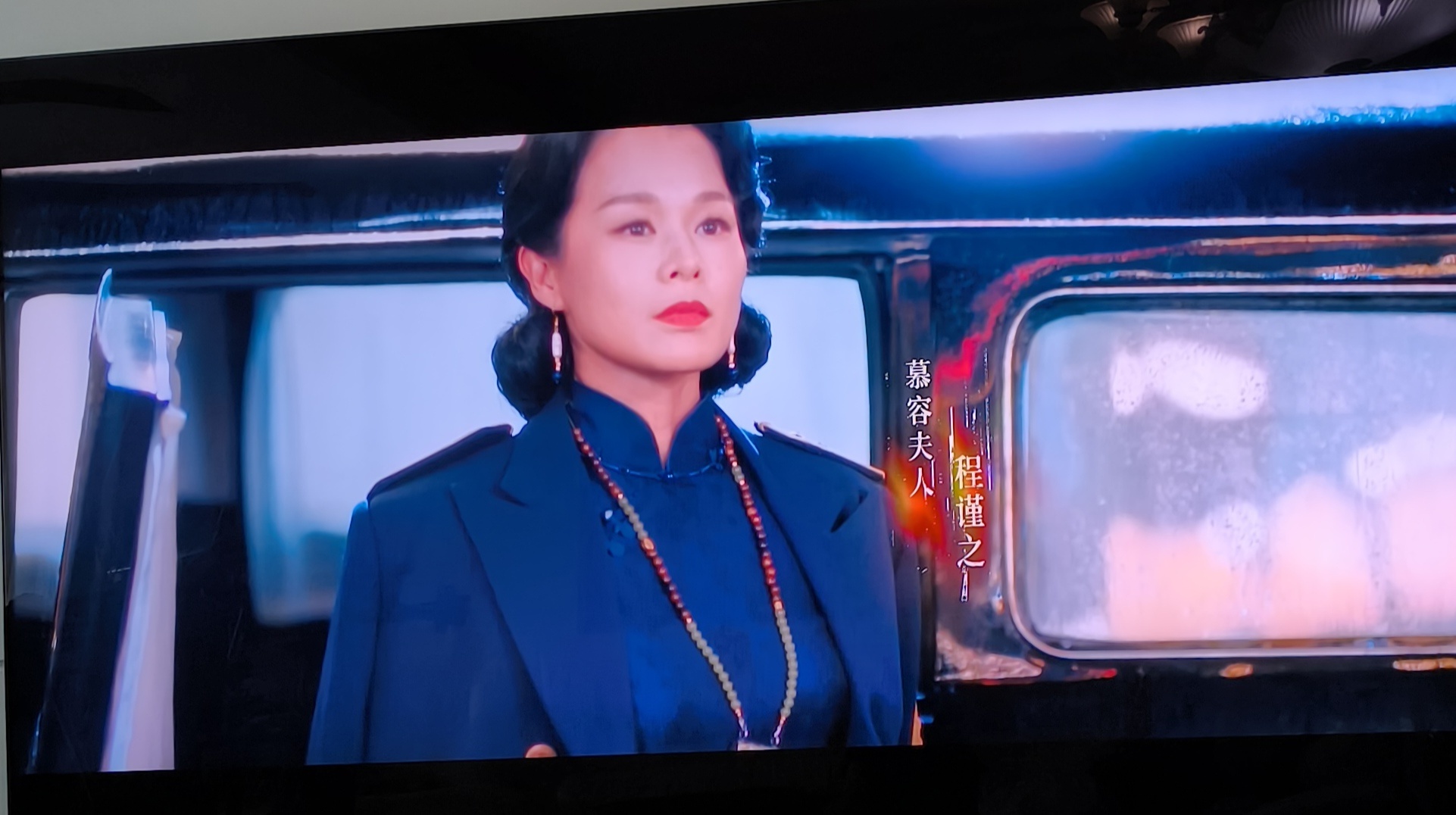 等会儿《这一秒过火》，是《来不及说我爱你》的第二代的故事？本来我看的慕容和军阀一
