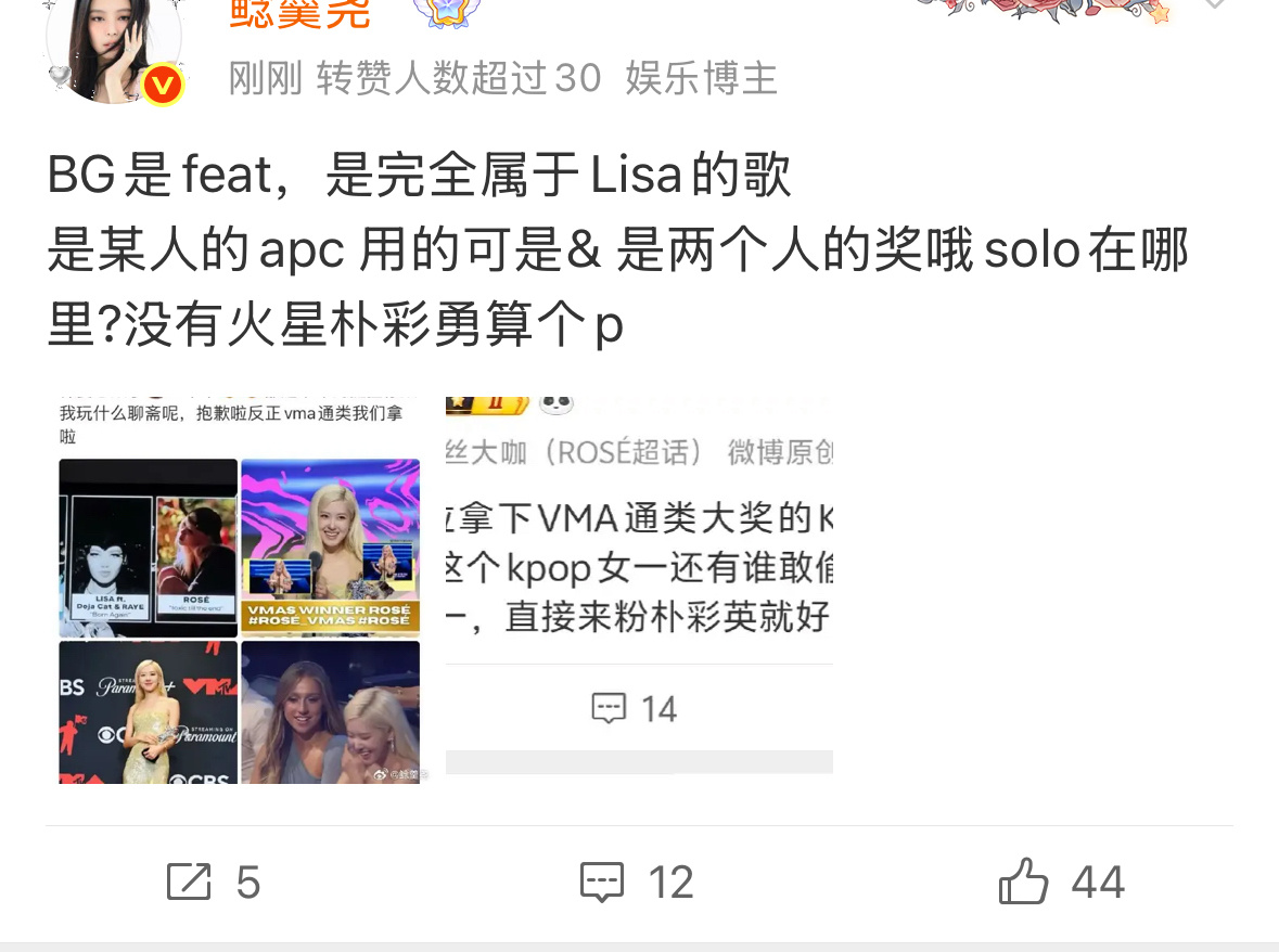 Lisa粉丝是怎么做到认为三人曲是李霞自己的歌而APT是火星一个人的？ ​​​