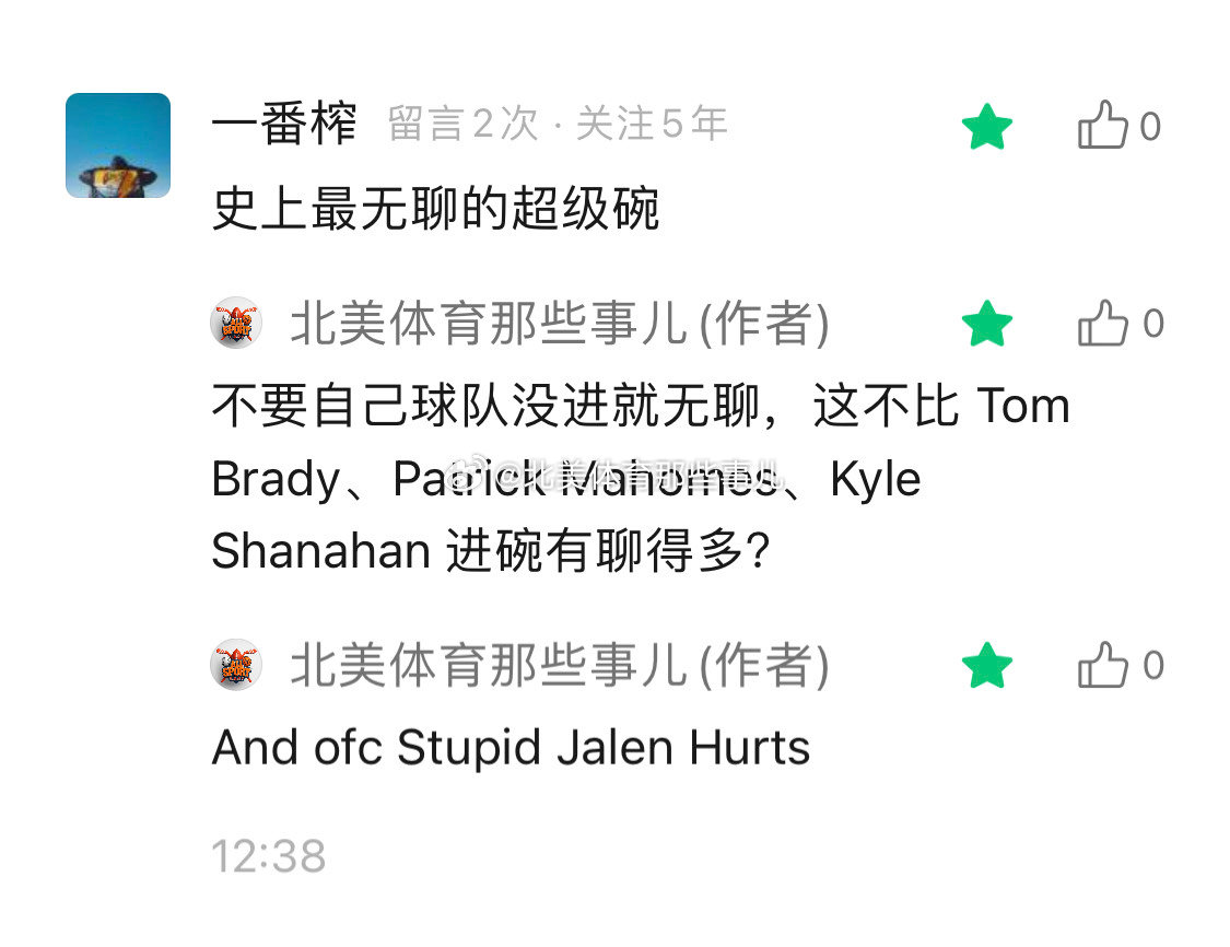 三分钟猜他的粉籍 