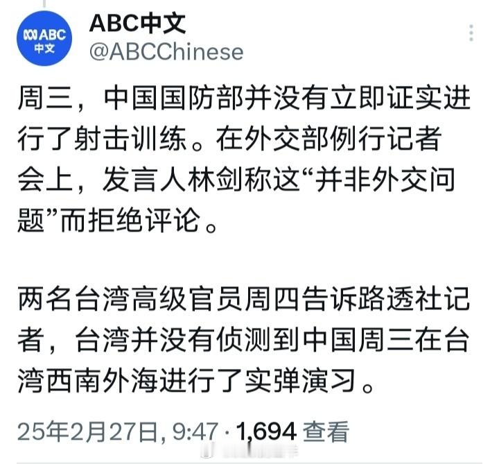 两名台湾高级官员周四告诉路透社记者，台湾并没有侦测到中国大陆周三在台湾西南外海进