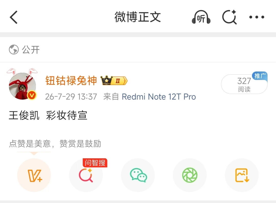 王俊凯待宣新商务好多