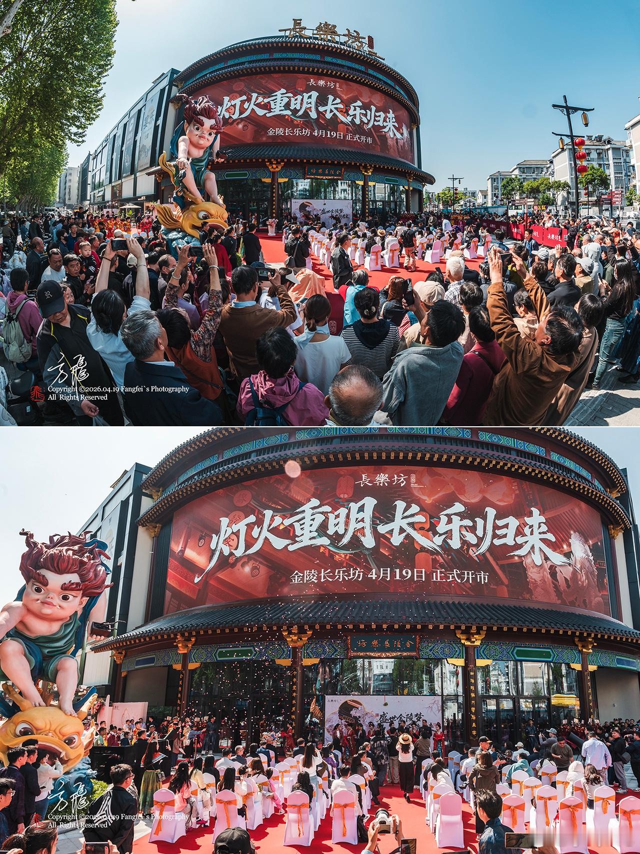 金陵长乐坊｜灯火重明,长乐归来2026年4月19日正式开市📷小飞影像 FEI 