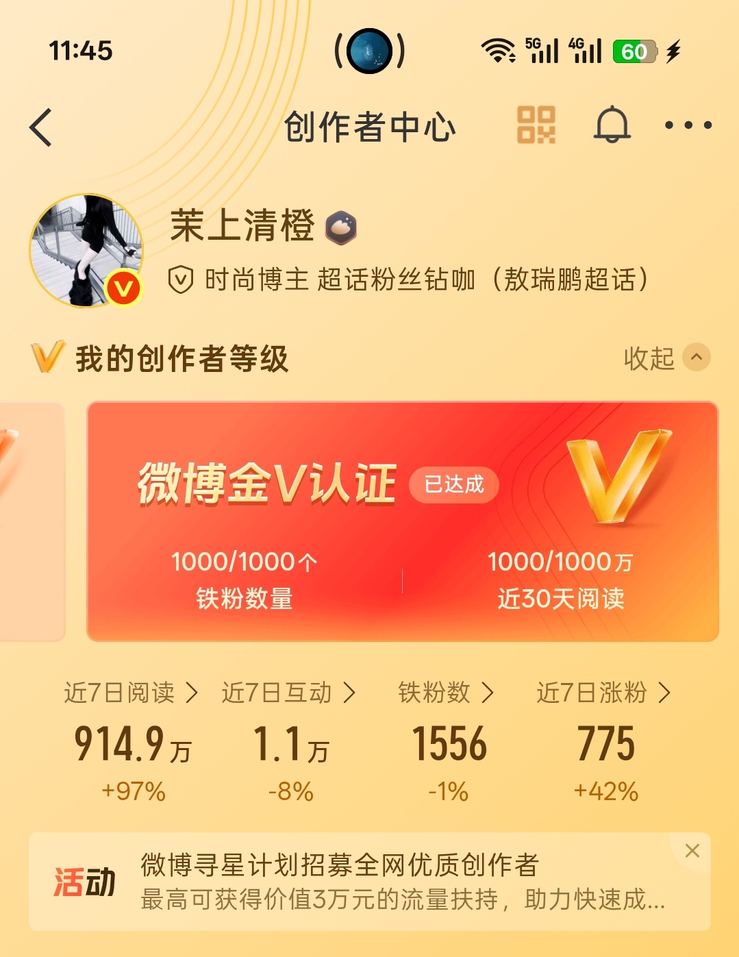中午好来动动 