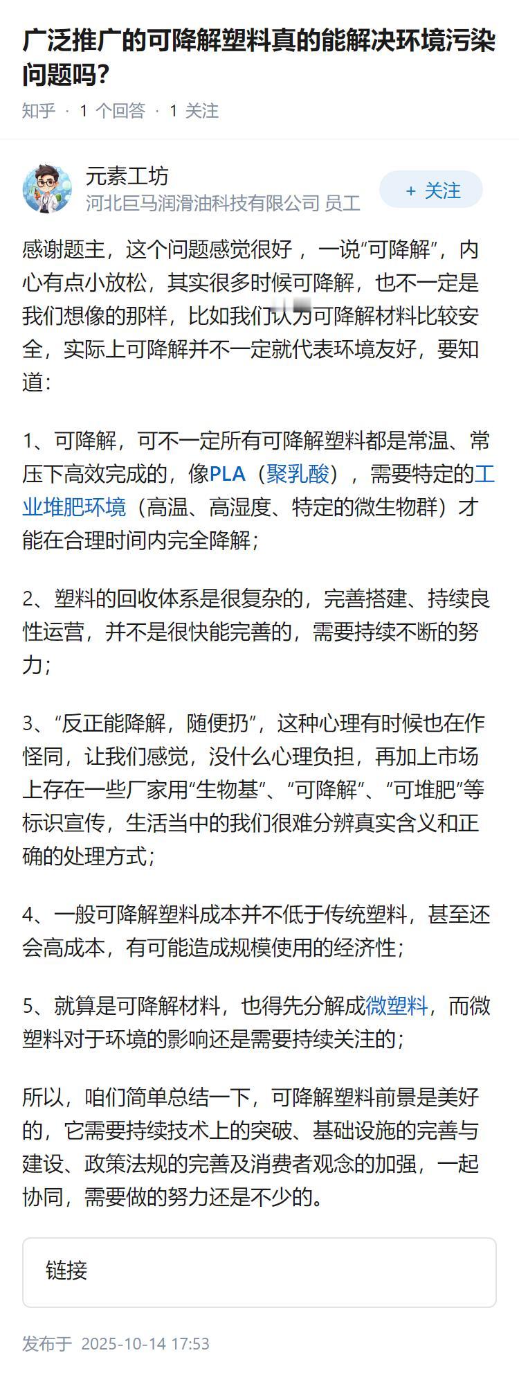 广泛推广的可降解塑料真的能解决环境污染问题吗？