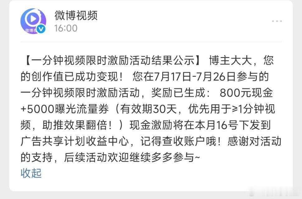 800奖励大家拿到了吗？谢谢，以后有活动还要邀请我