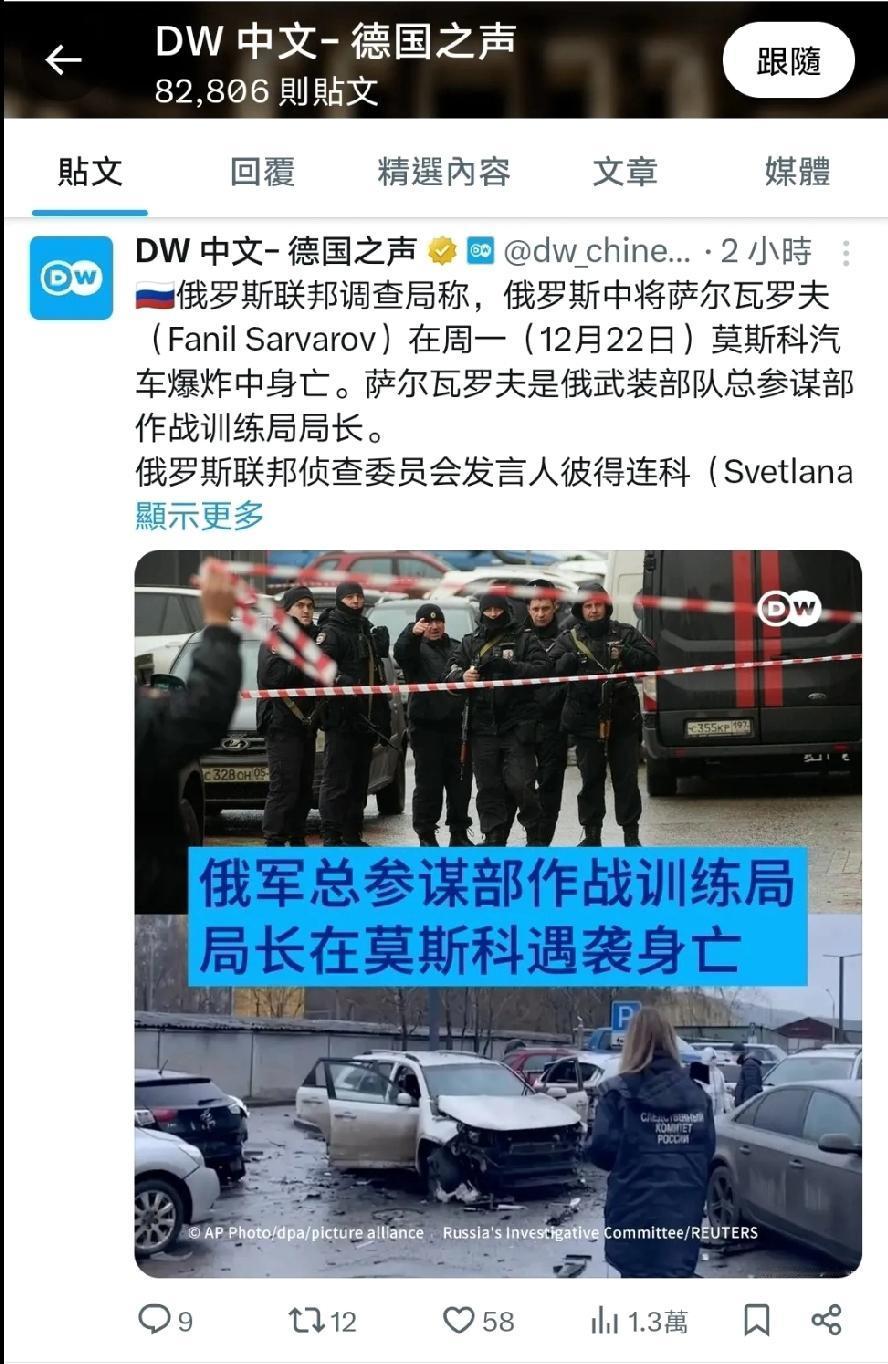 乌克兰：最后的疯狂
   个人观点：看到这条国际新闻：俄罗斯的中将在家门口被炸身