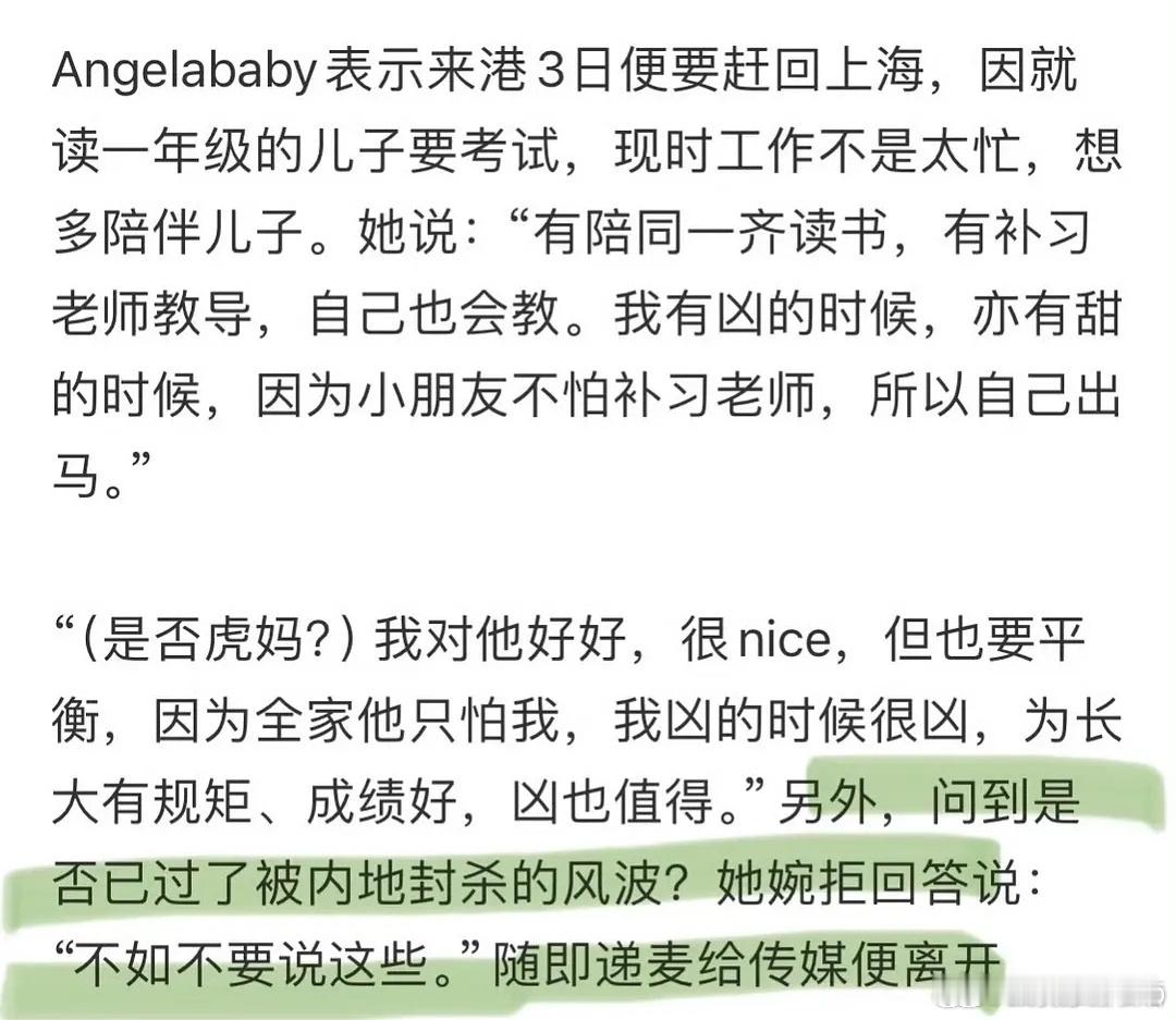Baby金像奖红毯被港媒问内地封杀有没有结束，baby没回答把话筒还给记者就走了