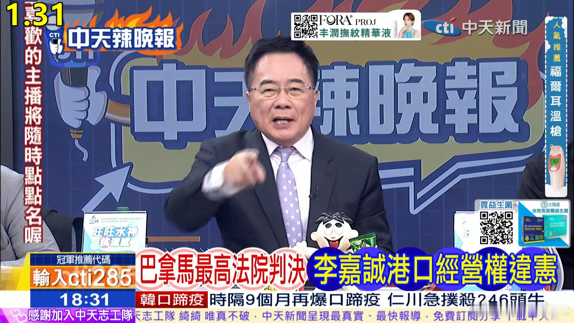 蔡正元今晚又骂《大公报》了 