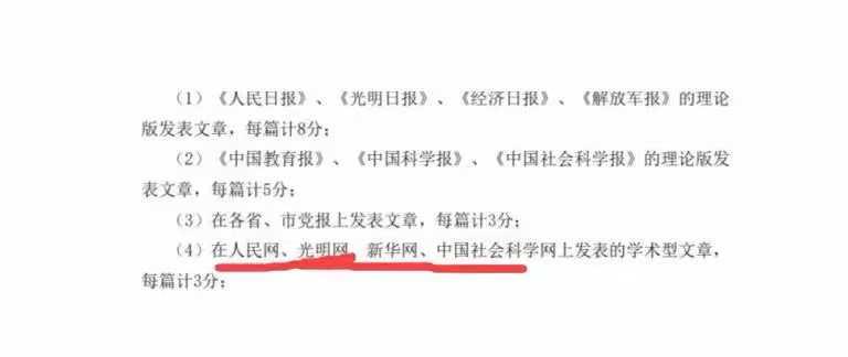 建议副高以上人手一篇的成果！3000字符起发，一个月发出，别光顾着主线任务，副高