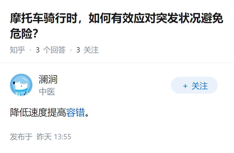 摩托车骑行时，如何有效应对突发状况避免危险？