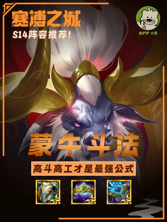最新强势一费上分阵容！