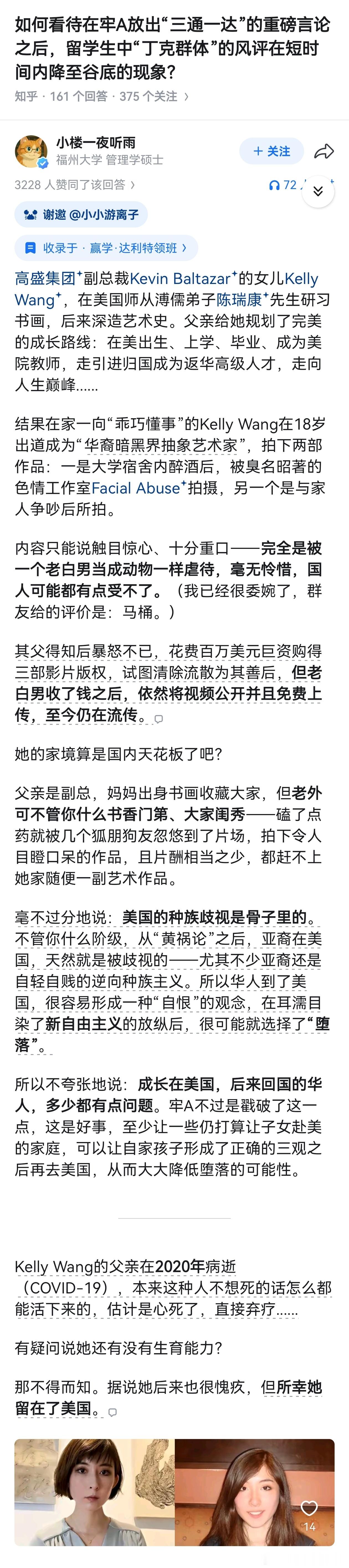 好奇可以，但别去看，有的东西会导致后遗症。 
