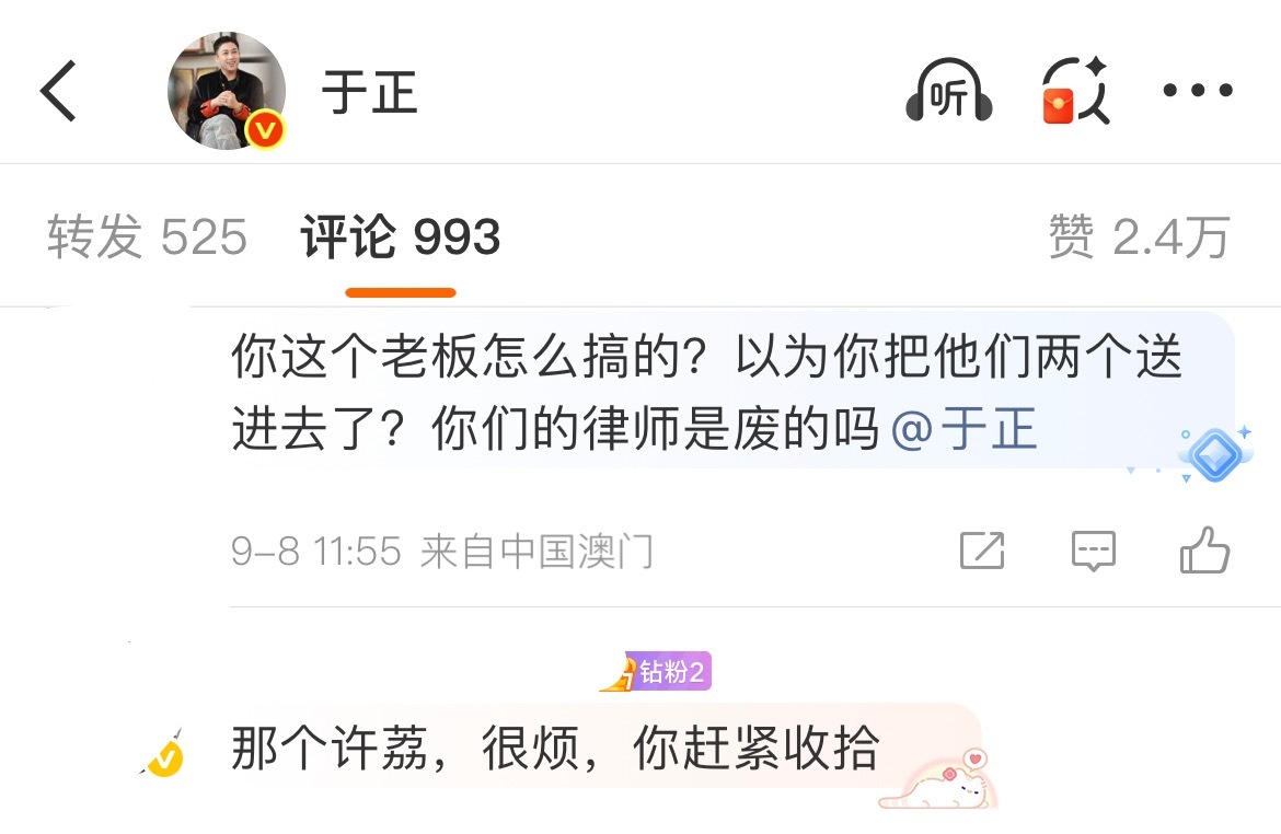 笑屎了许荔莎从头到尾只要许凯的一个道歉曝许凯长期聚众赌博 ​​​