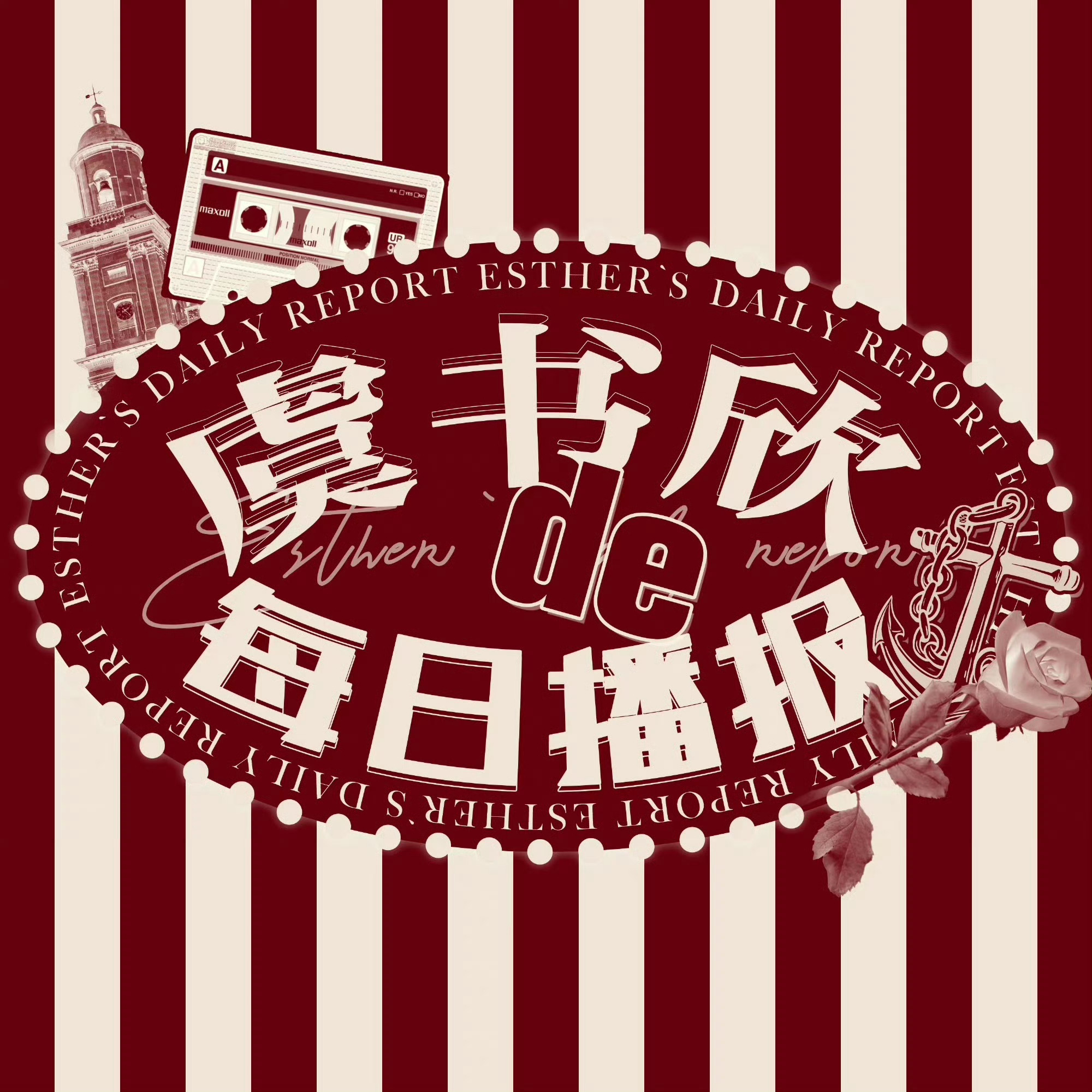 虞书欣 【260727】虞书欣的每日播报老公今天是魔法少女！【官方物料】◉ 虞书