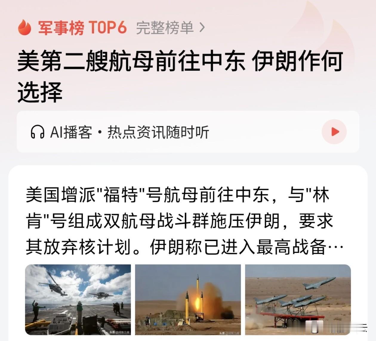 美国航母又来了，还是双航母坐镇中东，这架势换谁都得掂量掂量。但伊朗现在的反应，很