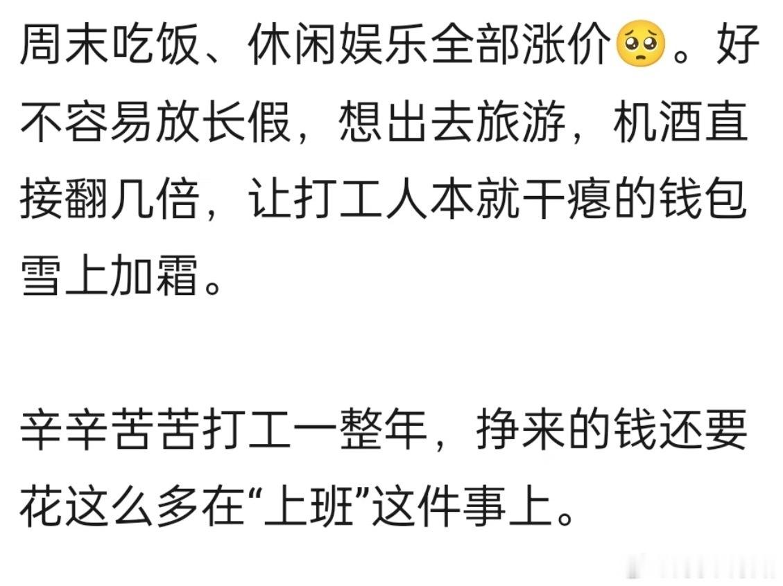 突然意识到开车上班花销很大