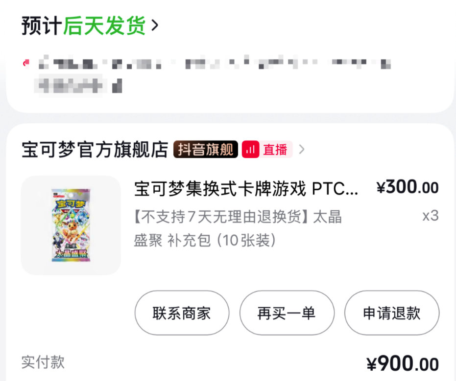 今天原谅宝上海一天，直播间抢了4次总算抢到了… 