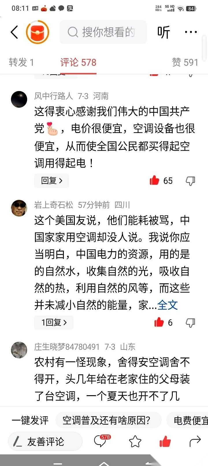 刷到一个帖子，评论区给我看傻了。
问：你家有几台空调？
好家伙，底下直接变成了大