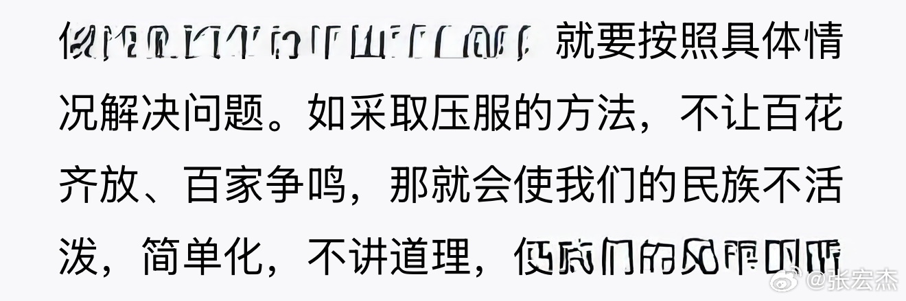 那就会使我们的民族不活泼。 