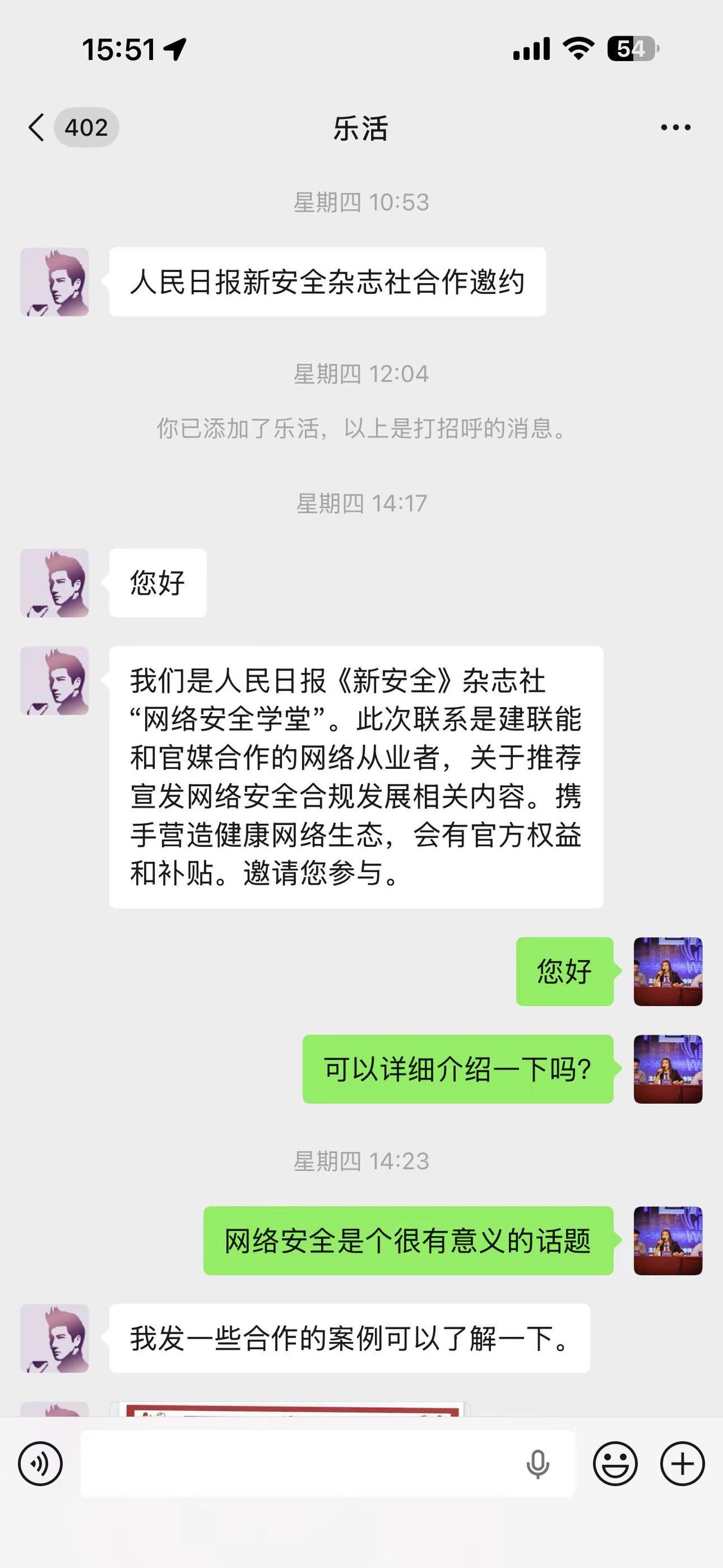 网络安全，人人有责～