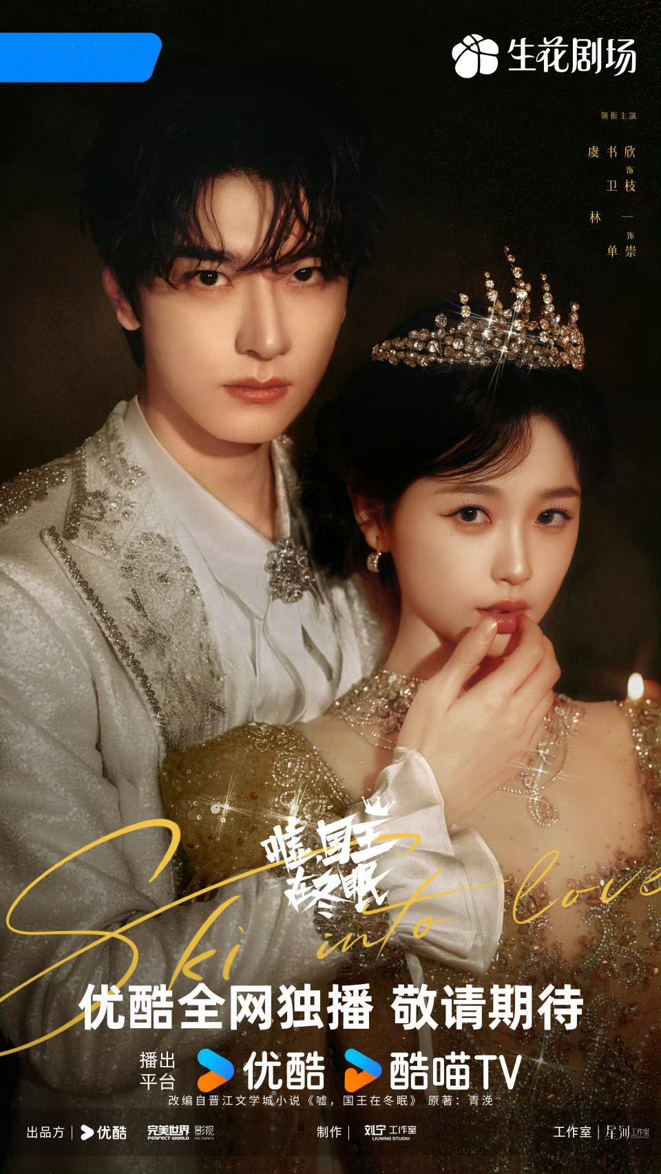 虞书欣林一cos蜡笔小新妮妮虞书欣林一cos妮妮暴打兔子 ​​​