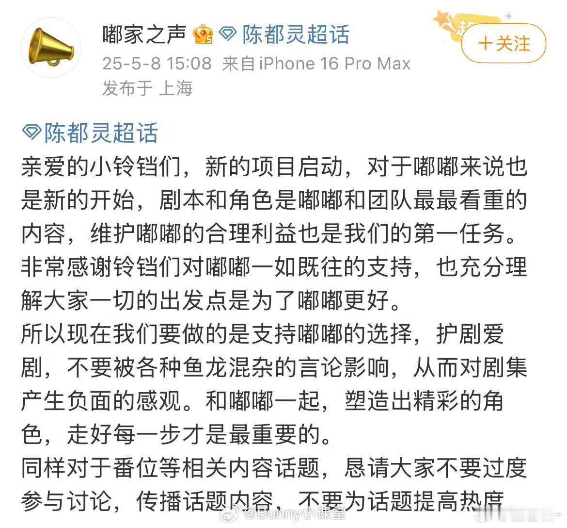 陈都灵对接回应番位陈都灵对接发文回应陈都灵对接回应番位争议了，希望大家理性看待哦