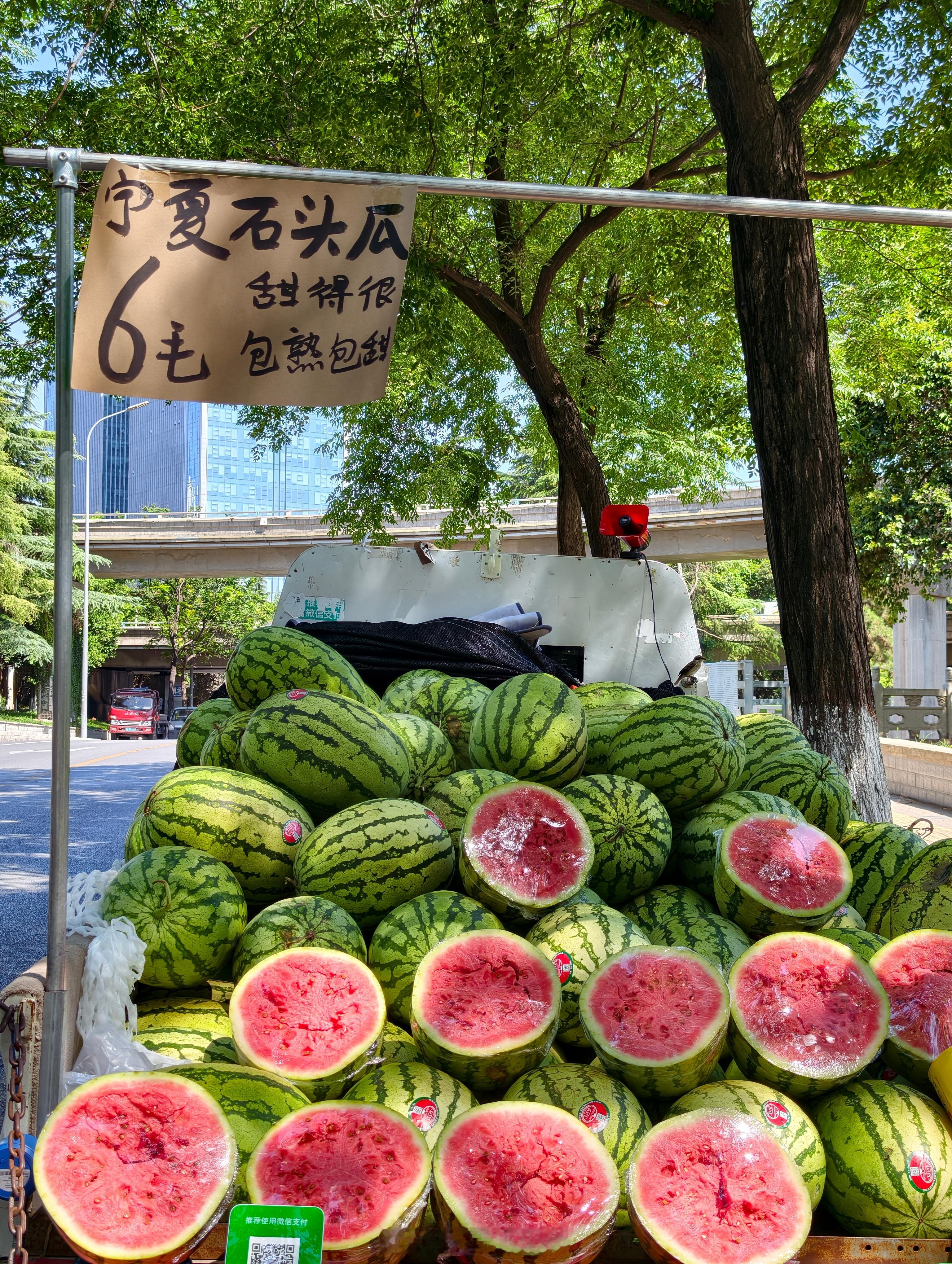 感觉生活中的很多东西都在涨价，但西瓜越来越便宜了6毛钱一斤，印象里往年西安的瓜价