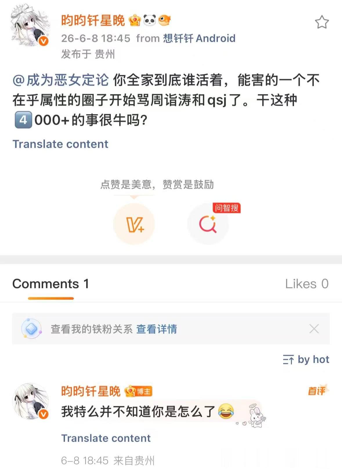 我并不知道我又咋了