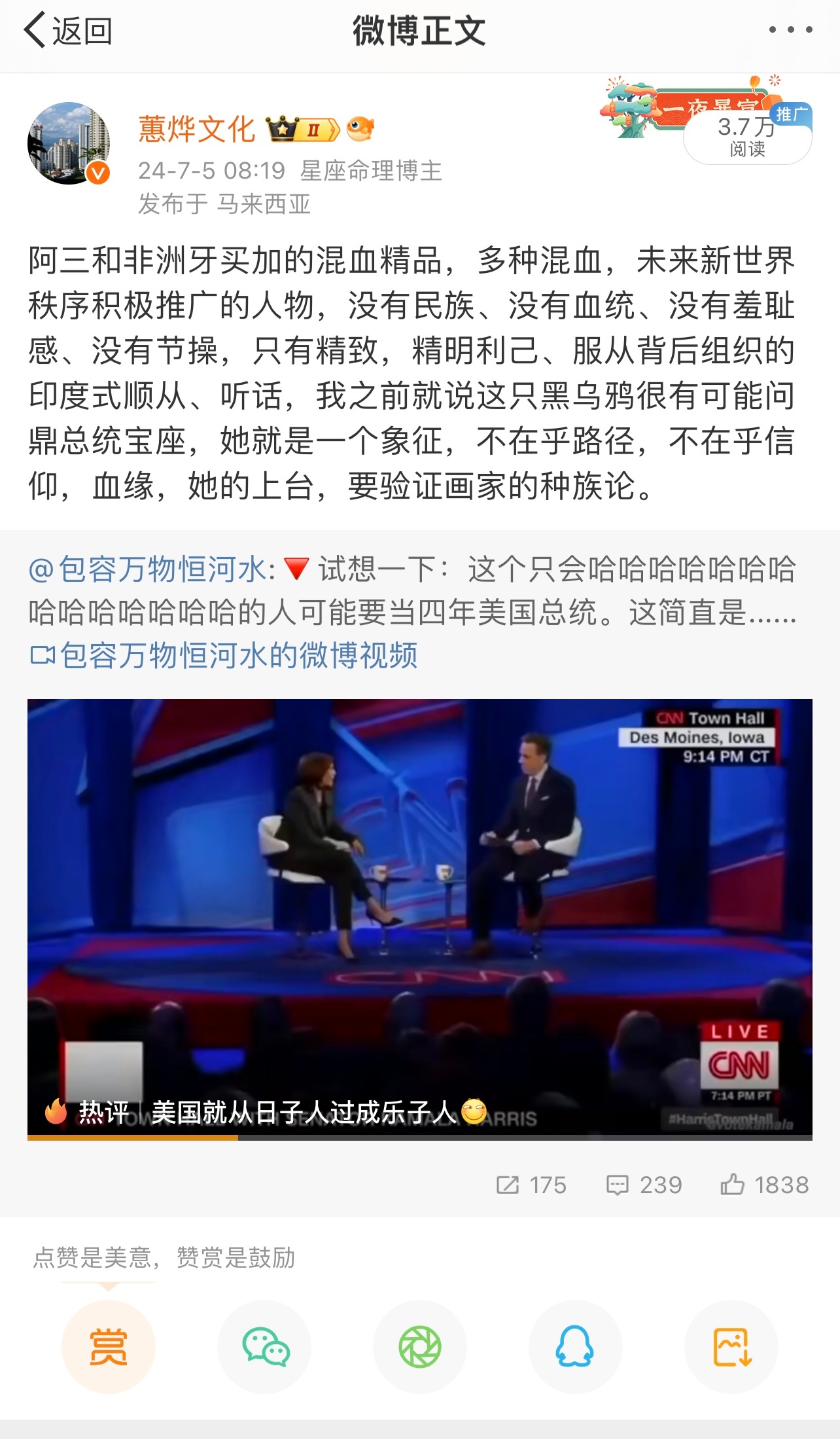 #特朗普承认有败选可能##哈里斯与特朗普支持率相近# 还有一天时间两🥧在冲刺了