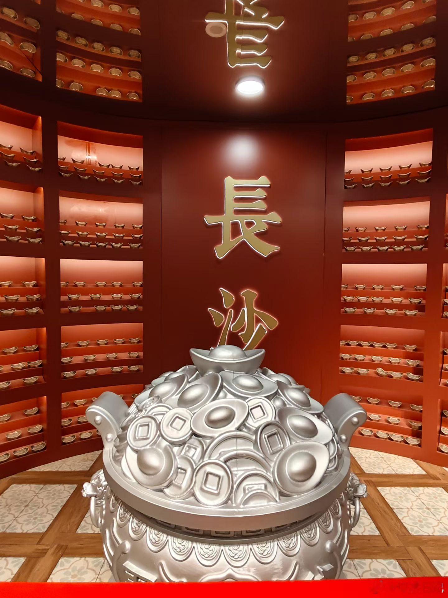 你好！长沙 