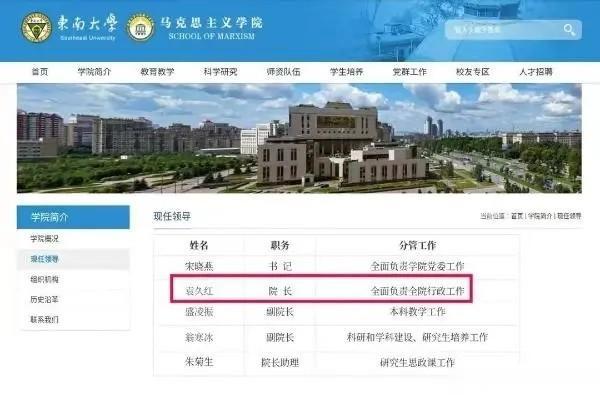 东南大学袁院长一个手滑葬送前程，实际上不过是早晚的事情，说白了就是满嘴马列主义，