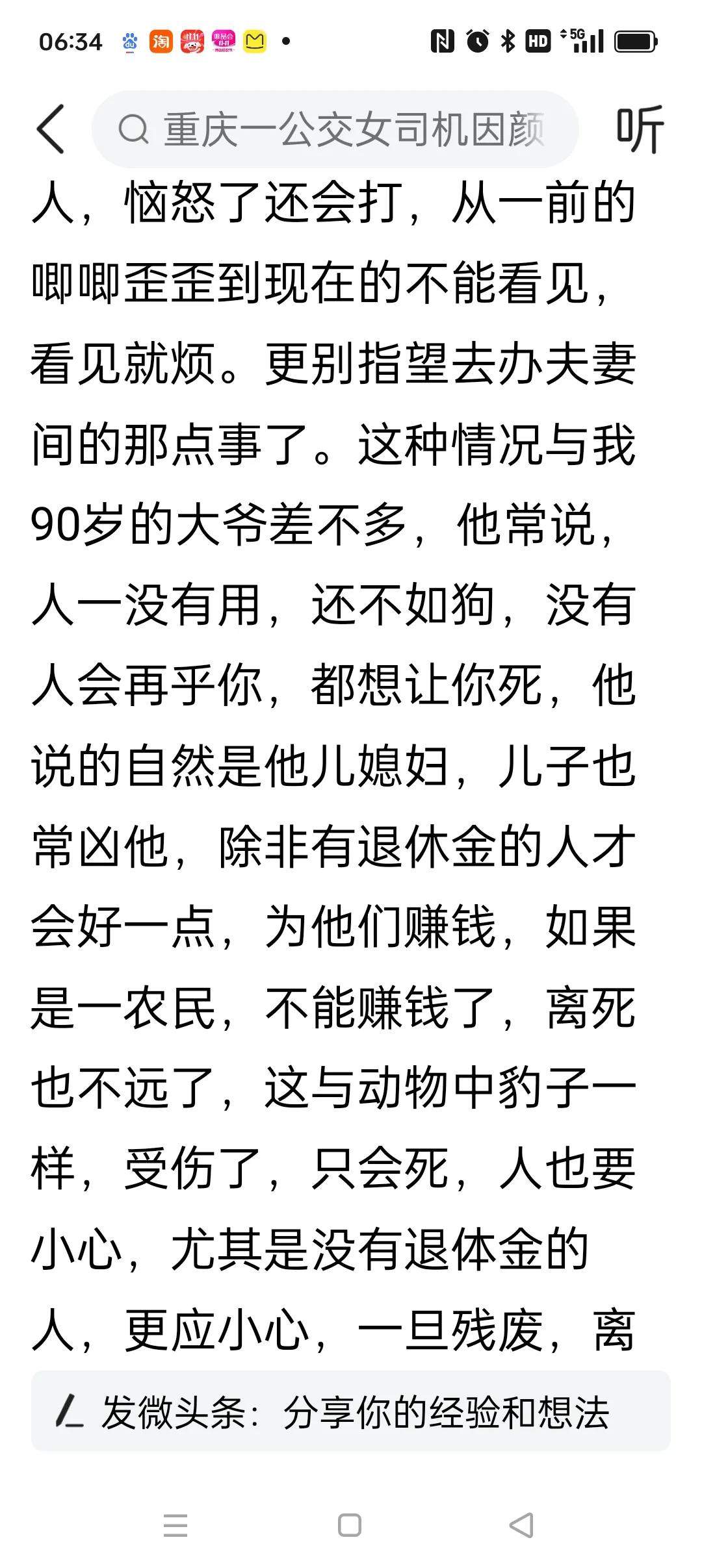 有些人把老公当成赚钱的机器，一旦不能赚钱了，受伤或生病了，就失去了劳动能力。这时