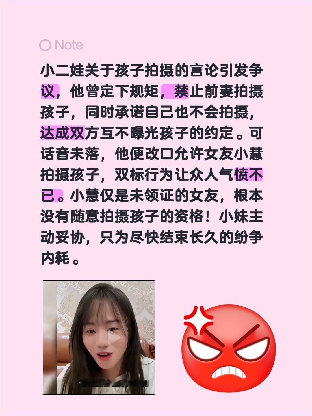 小妹儿透露关于拍摄孩子，小二娃言论双标！小二娃关于孩子拍摄的言论引发争议，他曾定