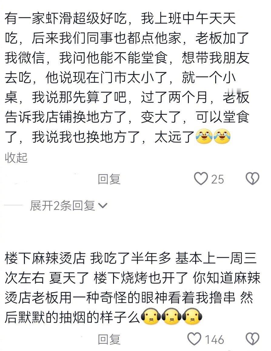 点外卖点出来真感情了[允悲] ​ ​​​