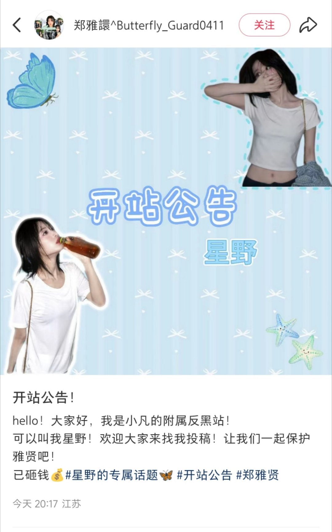 事先声明这不是我。 ​​​
