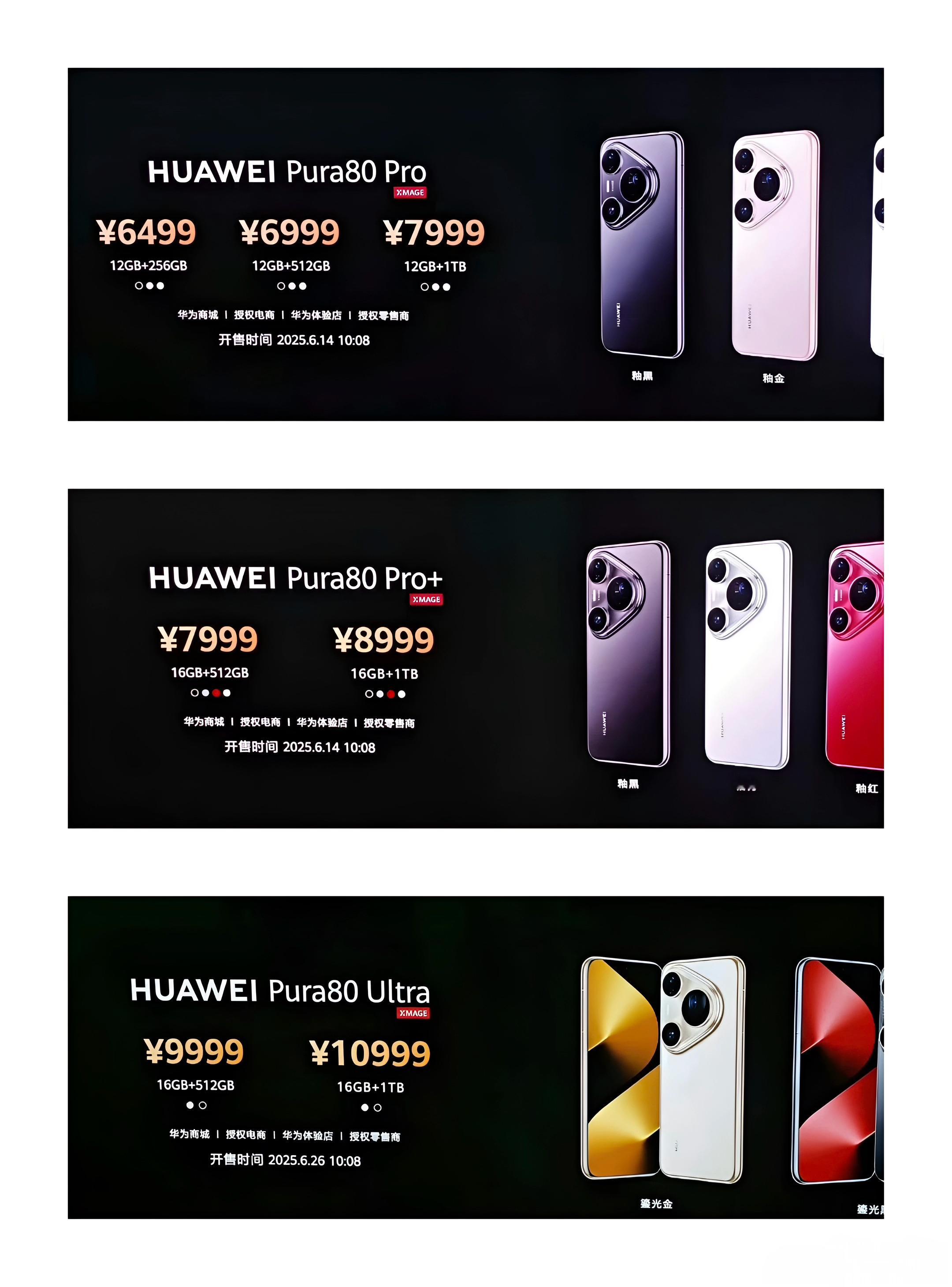 我才发现Pro版原来全部SKU都是12G内存。[笑cry] ​​​