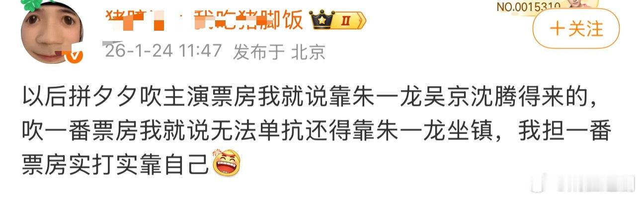 网友分析讨论易烊千玺的高票房电影都基本会搭档主扛票房的朱一龙、沈腾、吴京等。而在