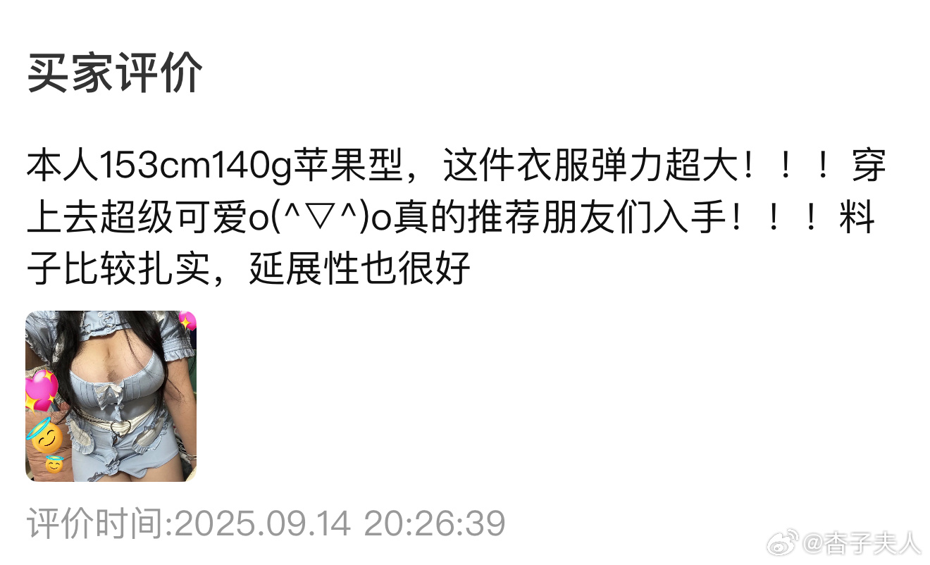 [拜托]励志让所有身材的姐妹都0焦虑 ​​​