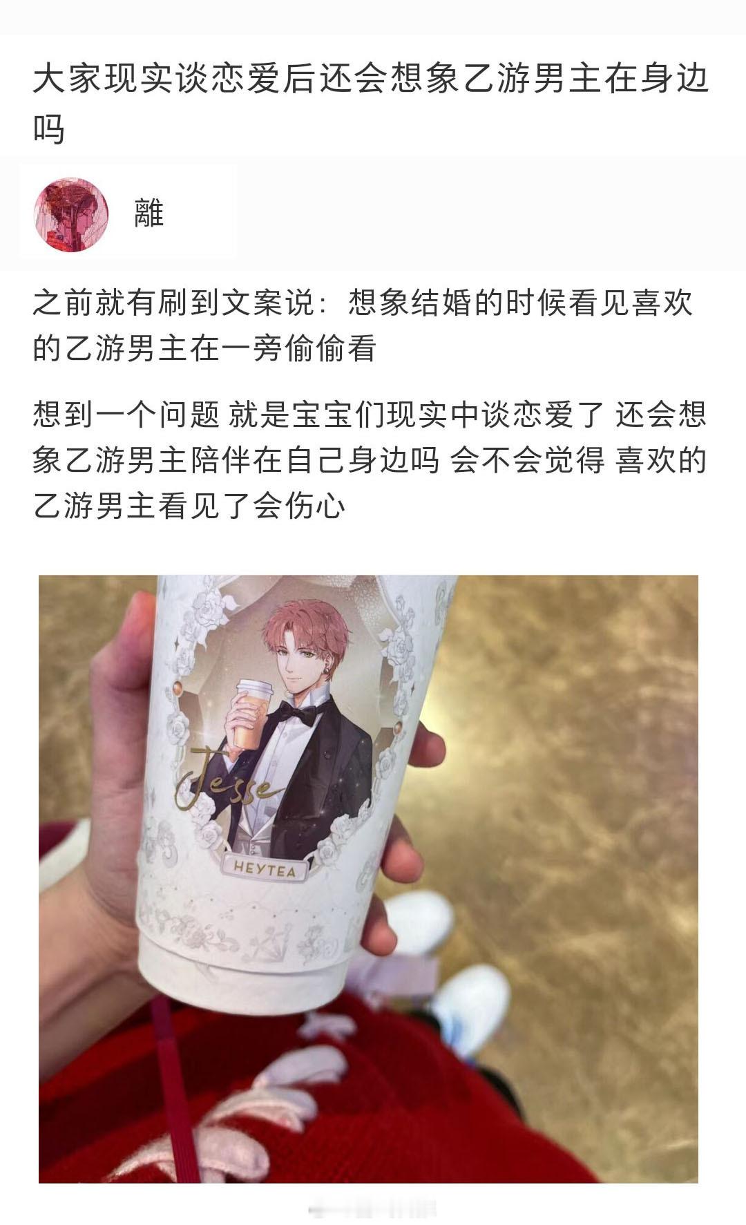 大家现实谈恋爱后还会想象乙游男主在身边吗？#光与夜之恋##恋与制作人# ​​​
