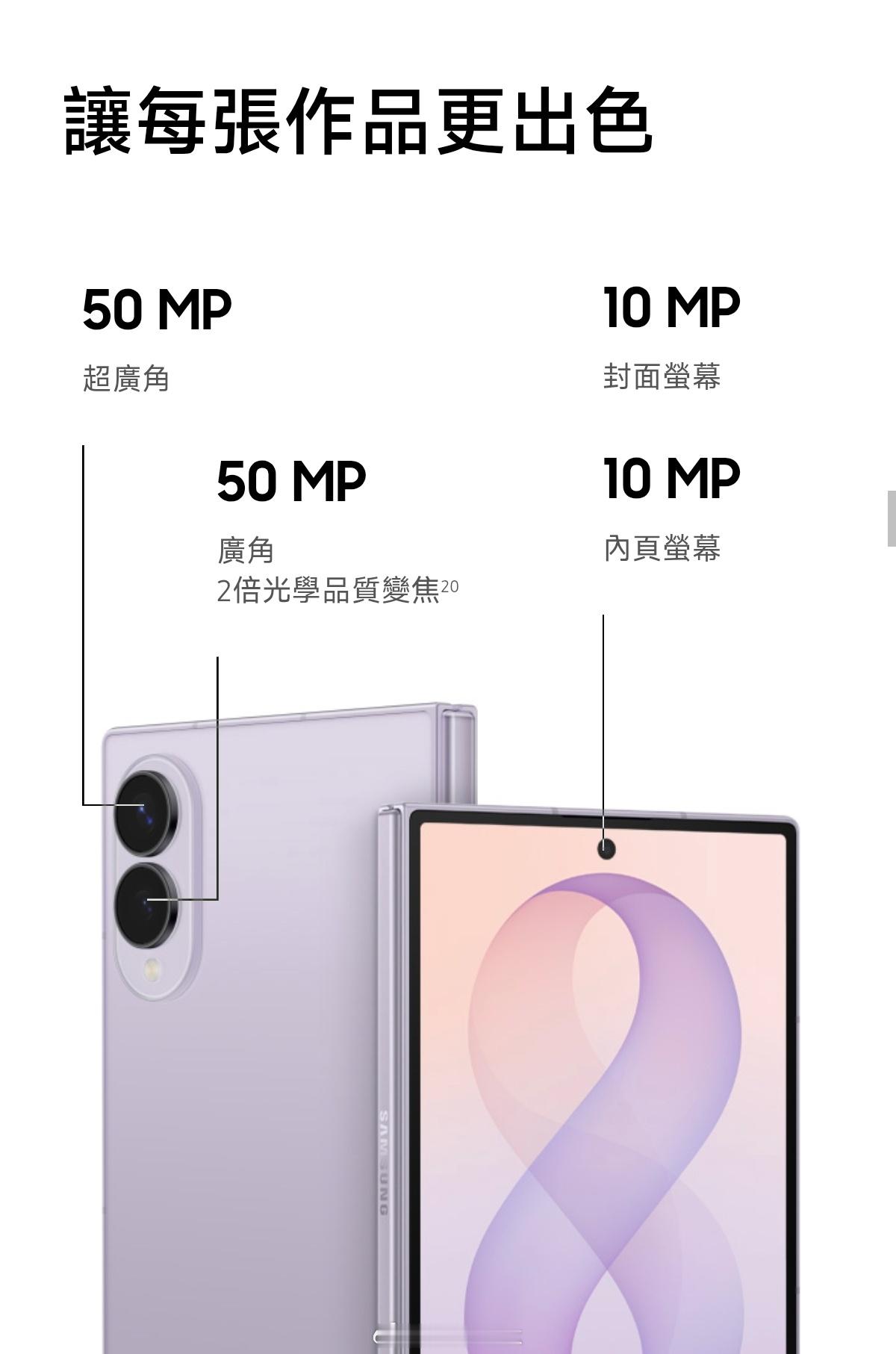 三星Galaxy Z Fold 8，三星首款阔折叠，安卓首款阔折叠，外屏比例10