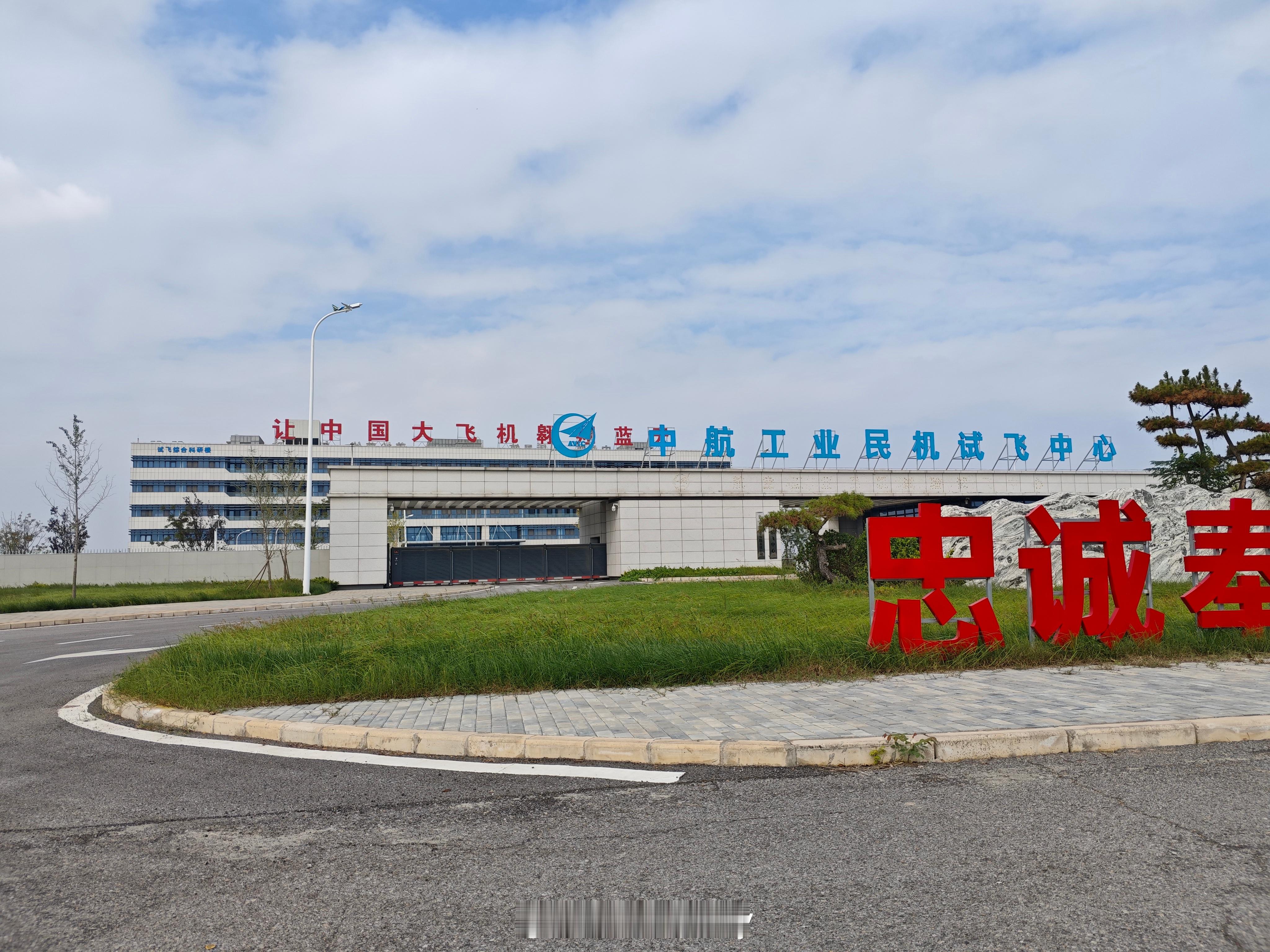 中航工业民机试飞中心190视角 ​​​