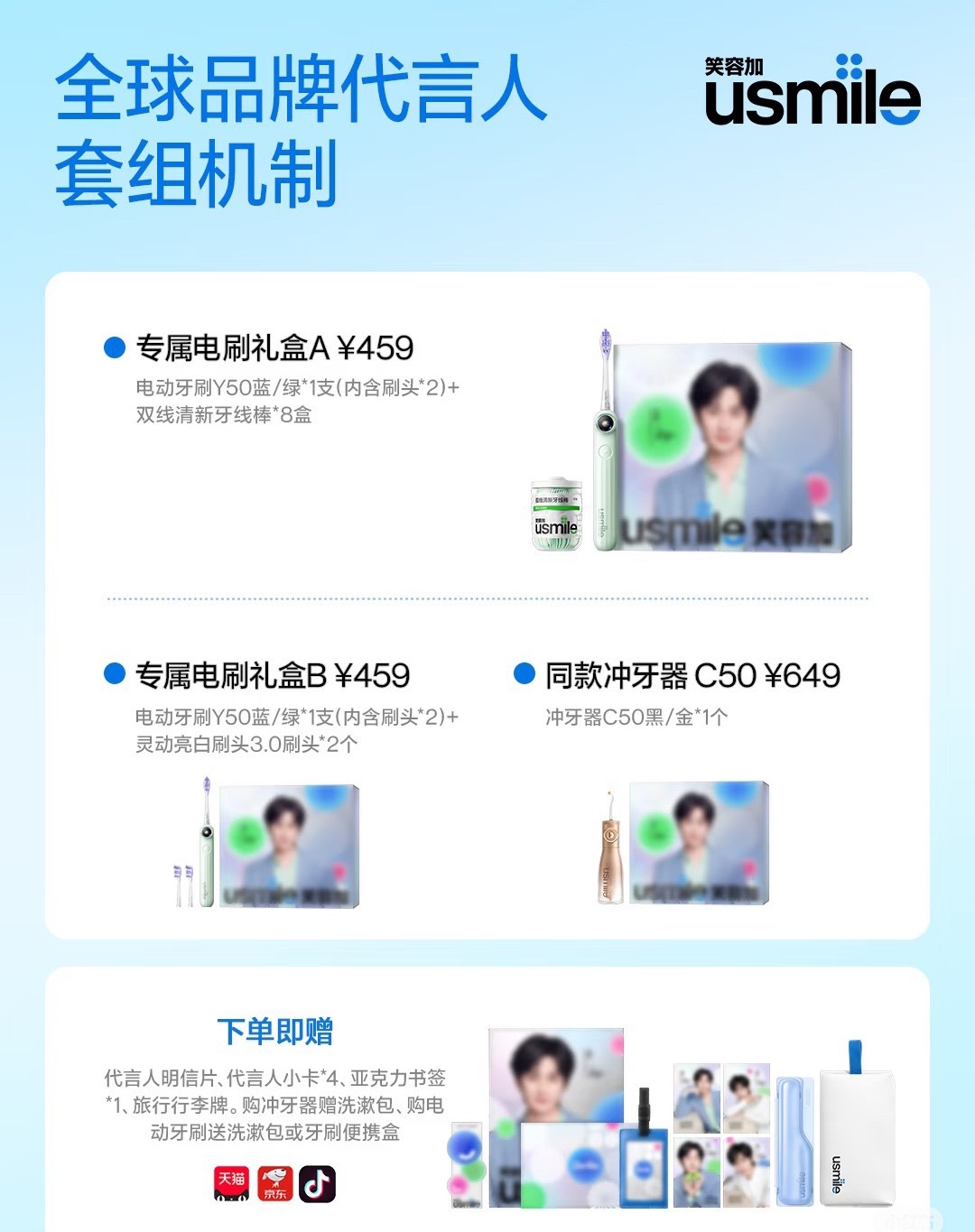 锁定成毅全新商务usmile笑容加全球品牌代言人！官宣就在明天上午十点十七分✌?