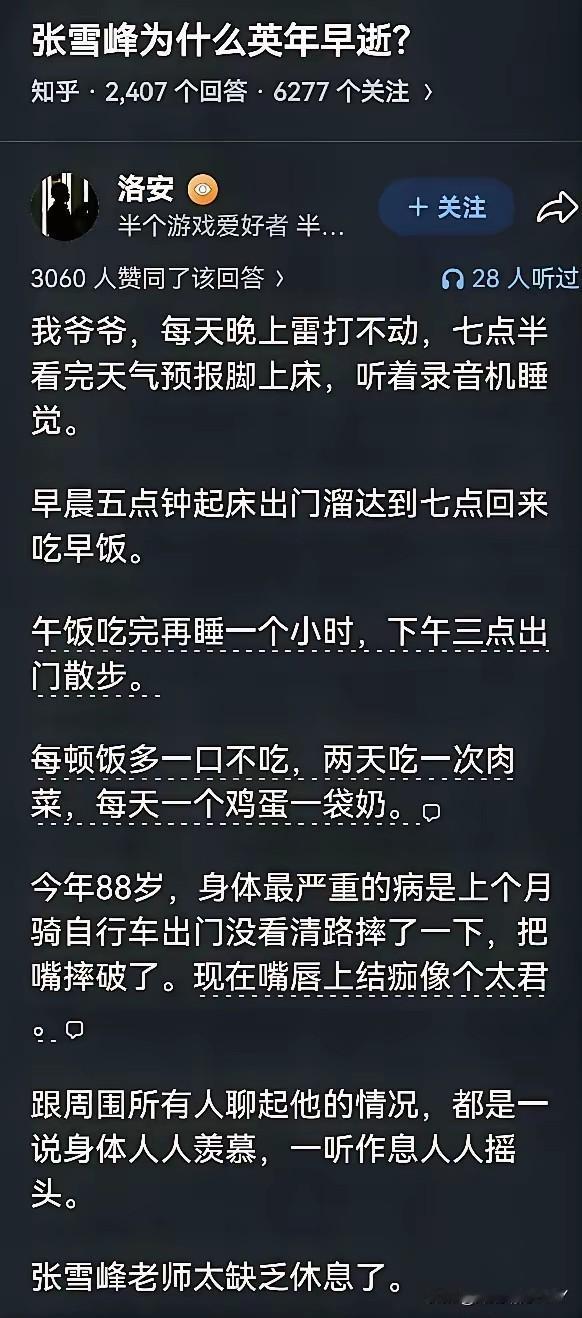 长寿的因素，除了基因好，就是饮食规律，休息好，心情好，不能暴饮暴食，适量的运动。