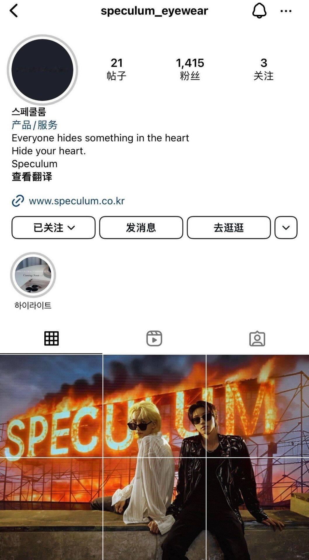 #SEVENTEEN尹净汉徐明浩#韩国眼镜品牌SPECULUM10号宣布Seve
