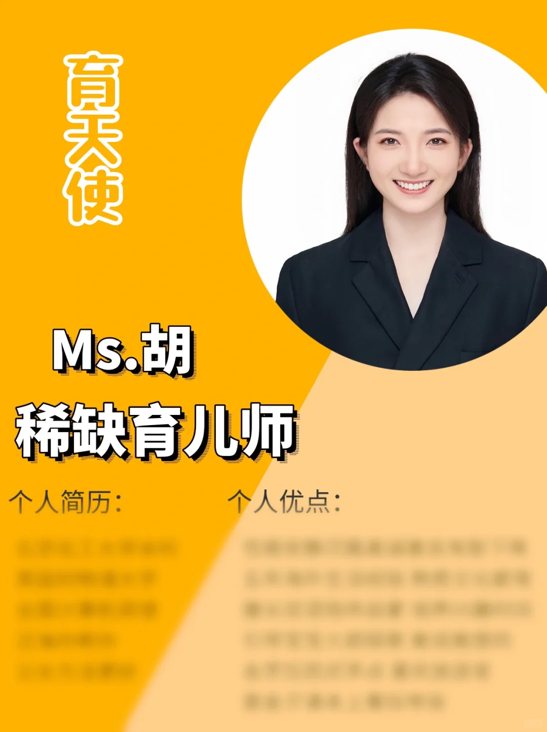 北京硕士育儿师｜沉浸式游戏陪伴宝宝｜超稳定