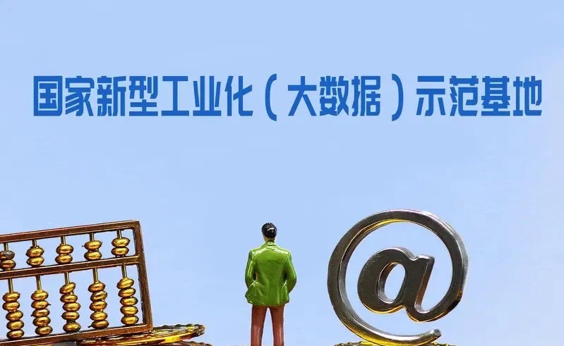 晚间三个重磅利好，科技板块极有可能否极泰来！1.国家数据局发布关于推进行业高质量