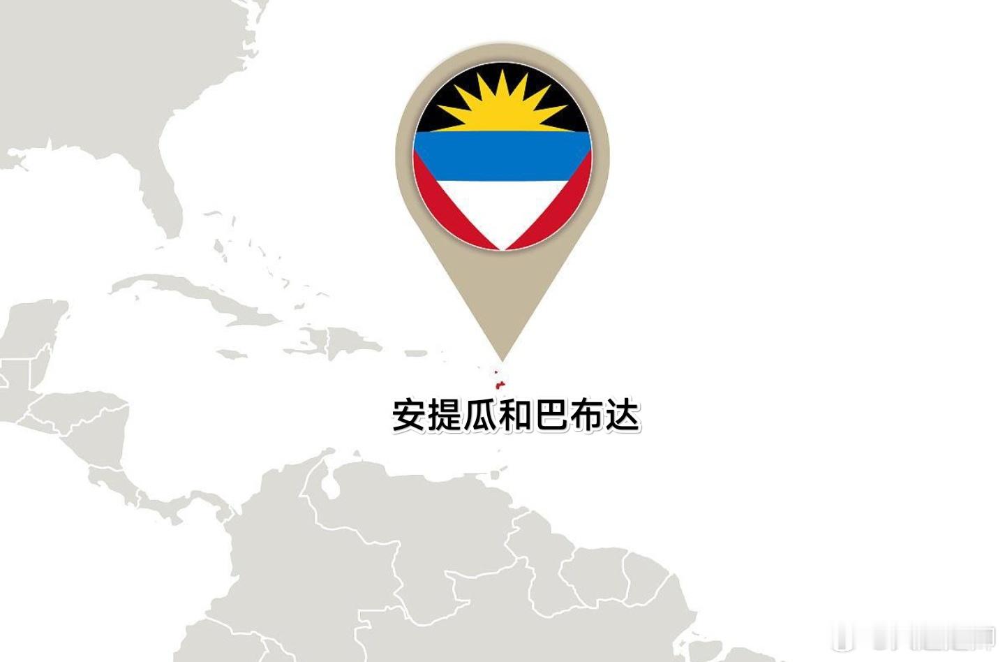 安提瓜和巴布达将修宪，删除宪法中要求效忠英国君主和王室的内容，改而效忠本国。 