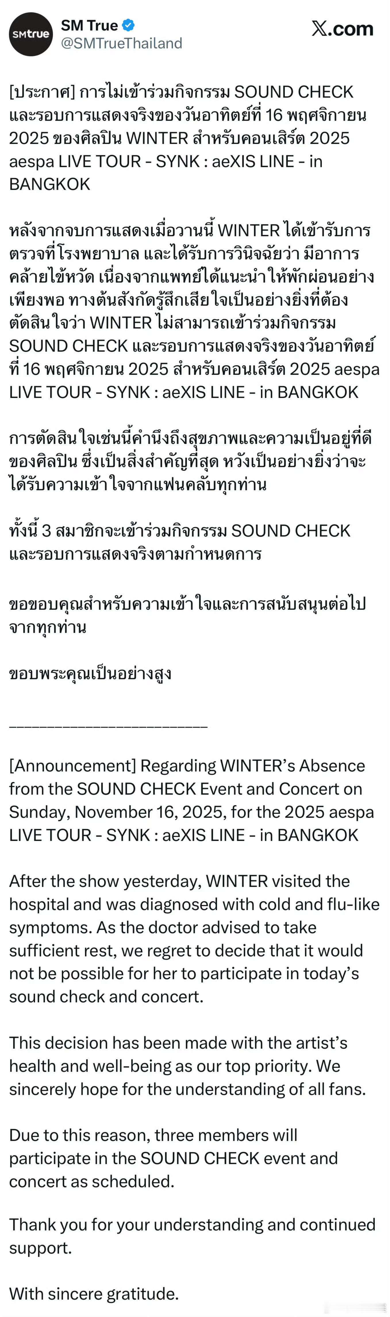 金玟庭缺席曼谷演唱会，好好休息，啊 